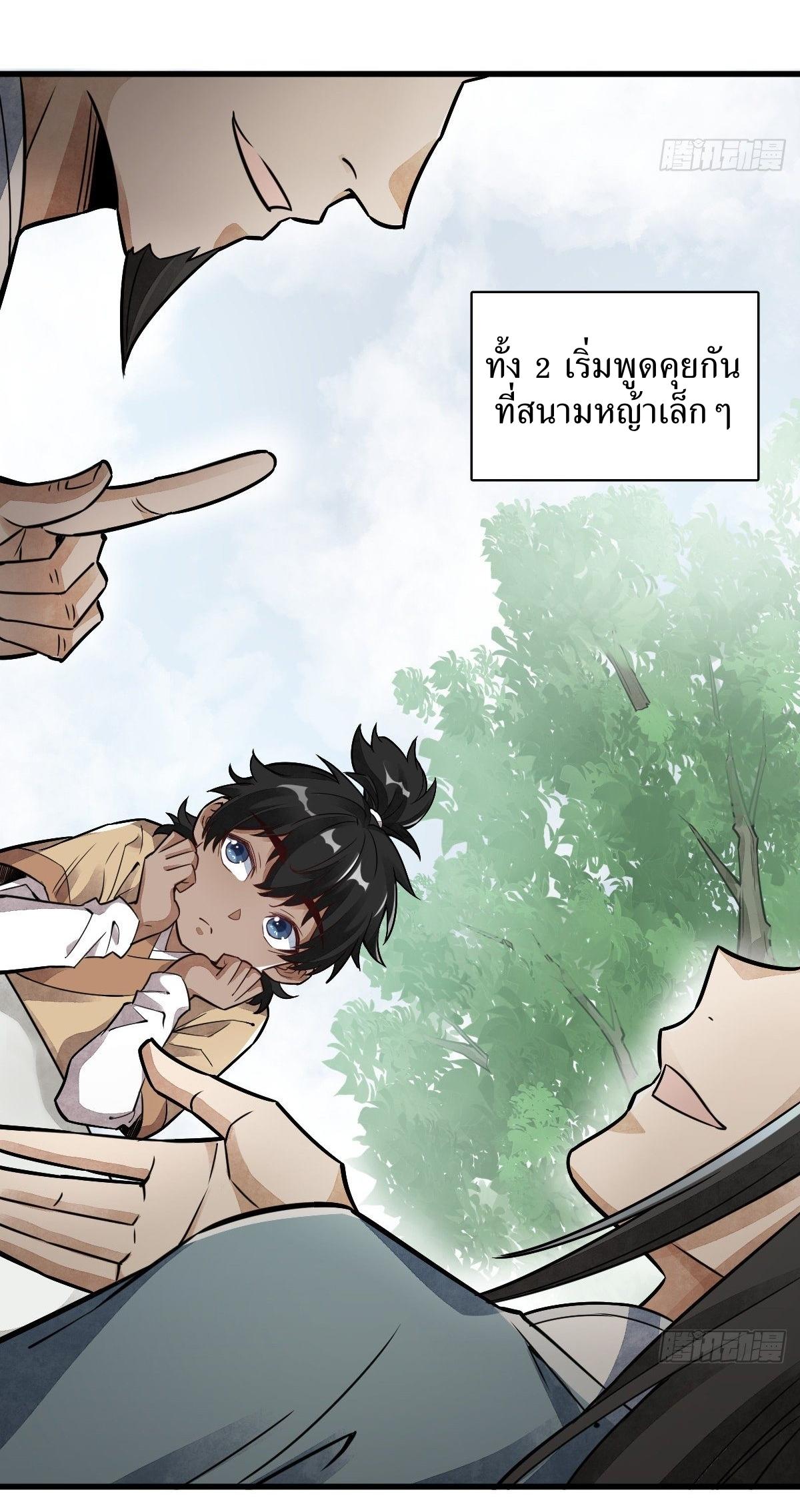 Lan Ke Qi Yuan ตอนที่ 18 หน้า 13