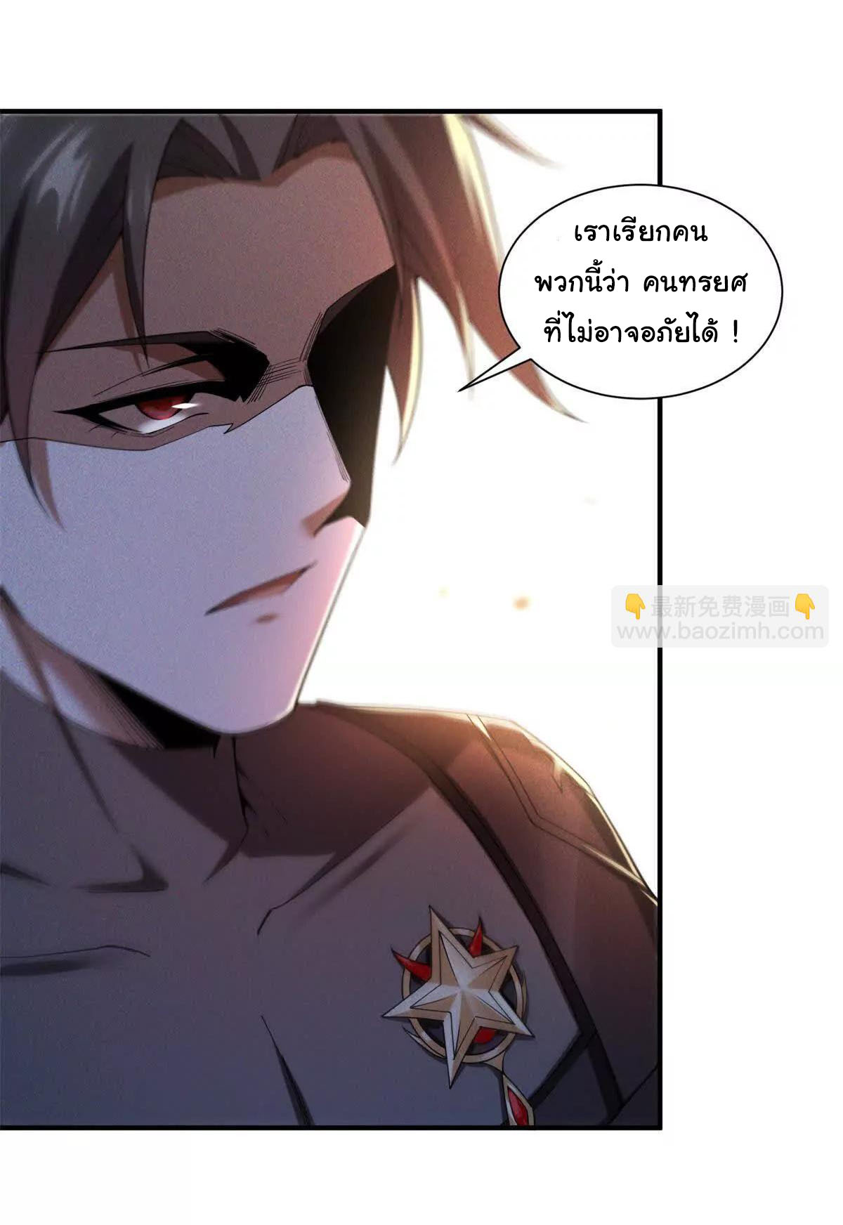 อัพเลเวลสุดขีดเพราะฉันคือจ้าวแห่งภัยพิบัติ ( I escalated with calamity ) ตอนที่ 6 หน้า 22