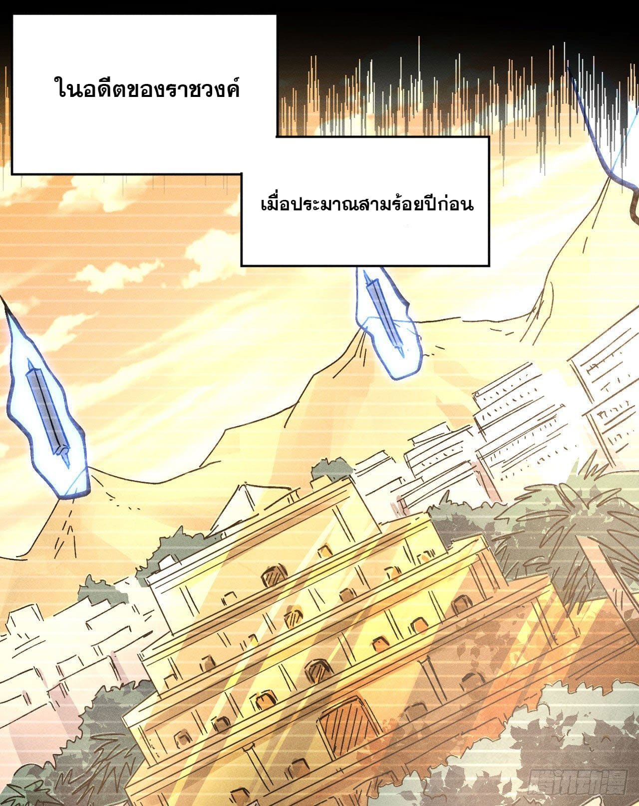 ตูข้านี่แหละเทพ (ทันจีน) ตอนที่ 108 หน้า 32