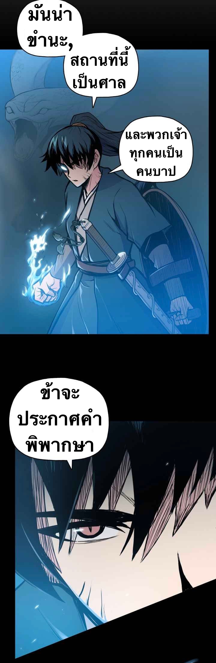 The God Of War ตอนที่ 37 หน้า 14
