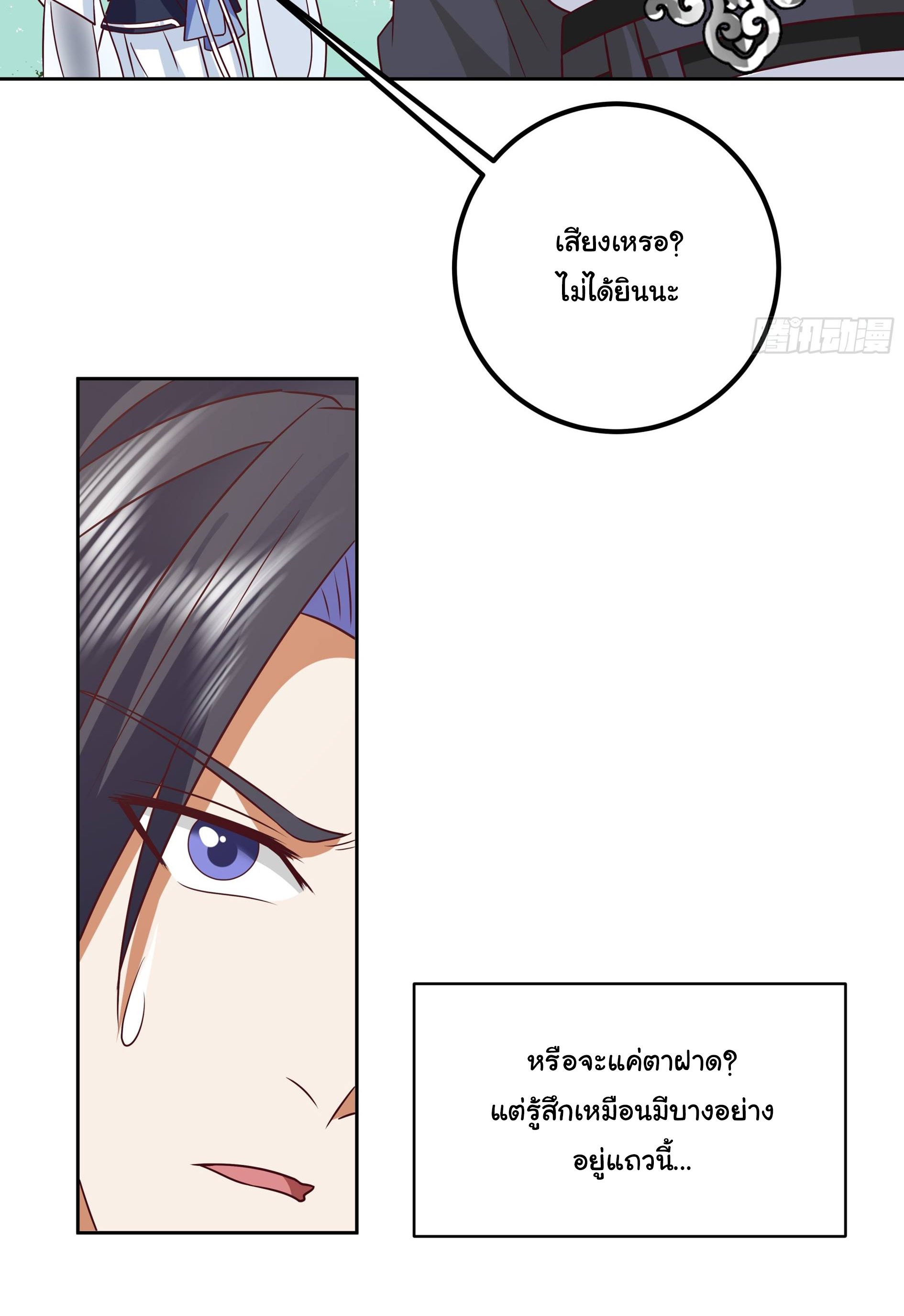 ศิษย์พี่ ข้าไม่อยากฝึกแล้ว ตอนที่ 4 หน้า 10