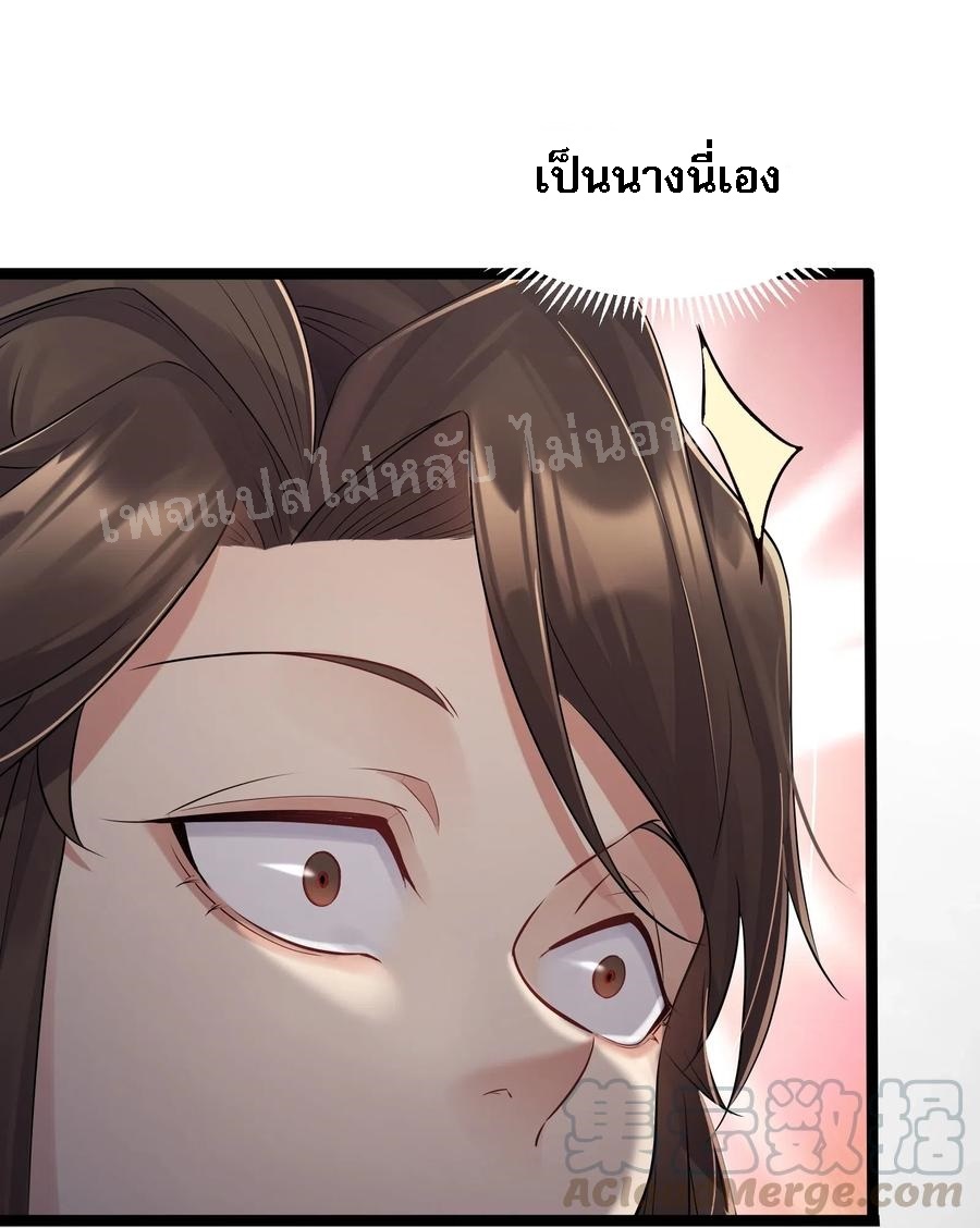 ดันเกิดใหม่เป็นสุดยอดวายร้ายหมายเลขหนึ่ง ตอนที่ 3 หน้า 33