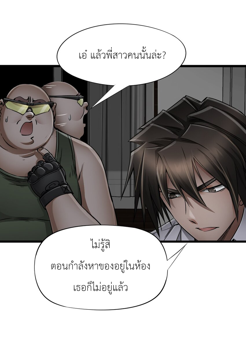 ช่างกล วันสิ้นโลก (Apocalypse Mechanic) ตอนที่ 18 หน้า 40