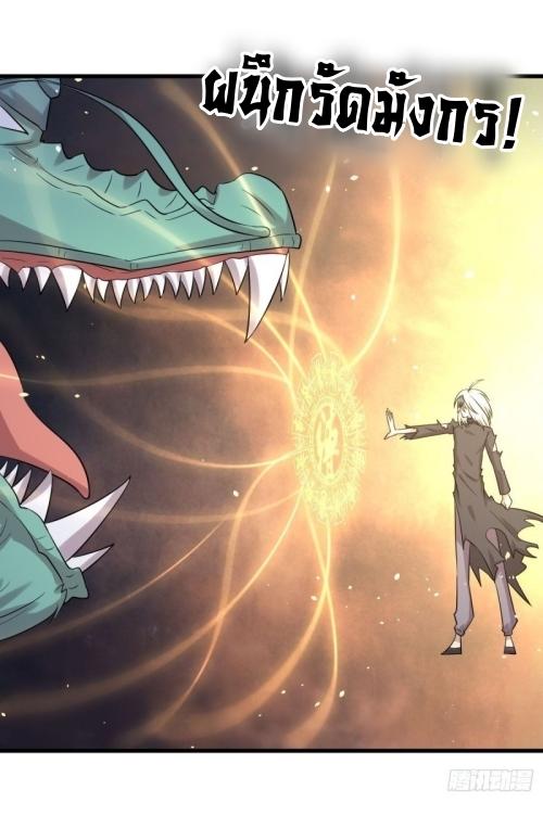 Immortal Swordsman in The Reverse World ข้าเซียนกระบี่ไม่เกาะสตรี ตอนที่ 125 หน้า 23