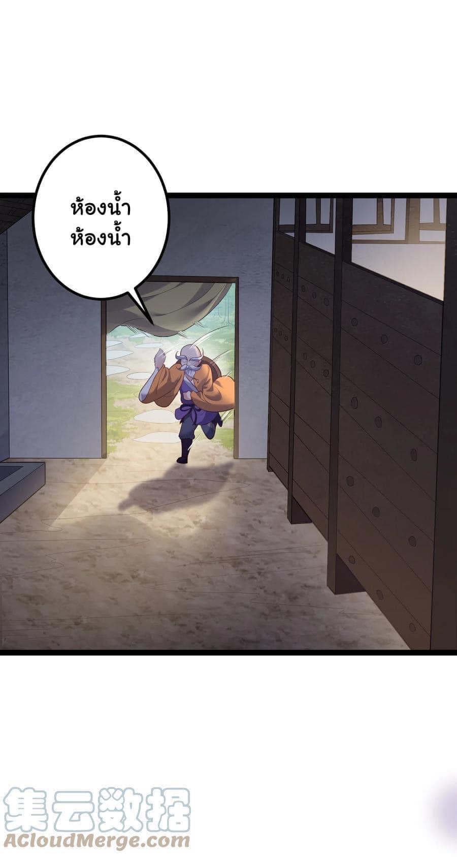 เทพวายร้ายกลับชาติมาเกิดใหม่ ตอนที่ 92 หน้า 23