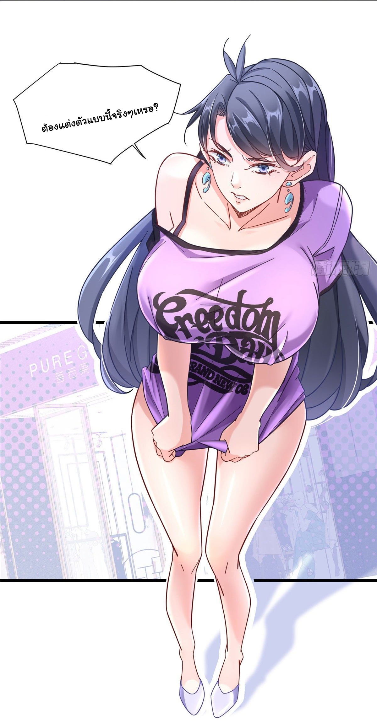 The new best all-rounder  ผู้แข็งแกร่งรอบด้าน ตอนที่ 41 หน้า 25