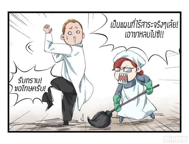 หอคอยสู่สวรรค์ ตอนที่ 6 หน้า 13