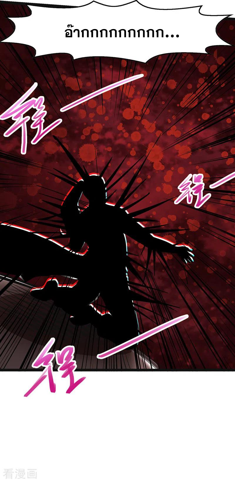 จักรพรรดิสวรรค์จุติ ตอนที่ 26 หน้า 9