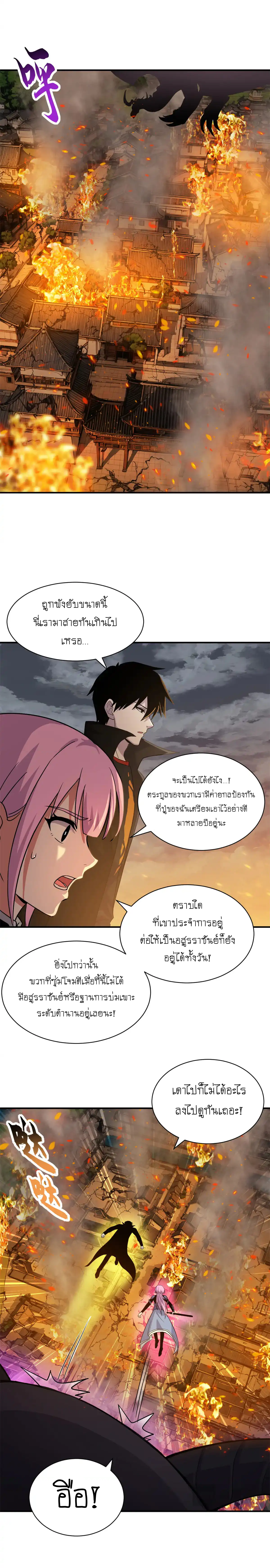 Super god pet shop - ร้านค้าสุดยอดสัตว์เลี้ยงระดับพระเจ้า (ชนจีน) ตอนที่ 162 หน้า 16