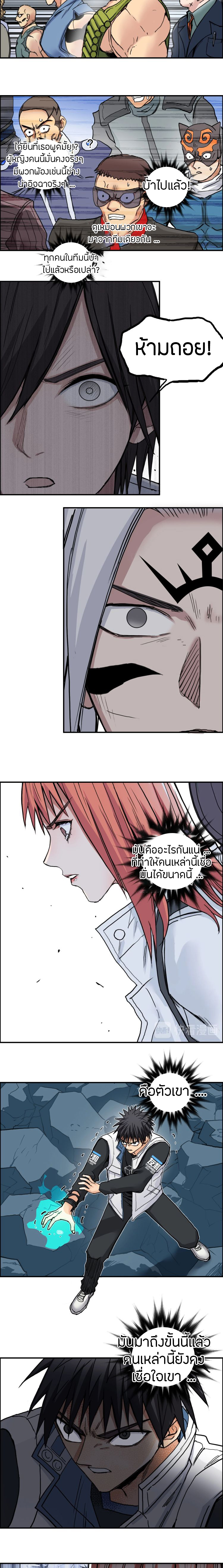 Super Cube ตอนที่ 195 หน้า 14