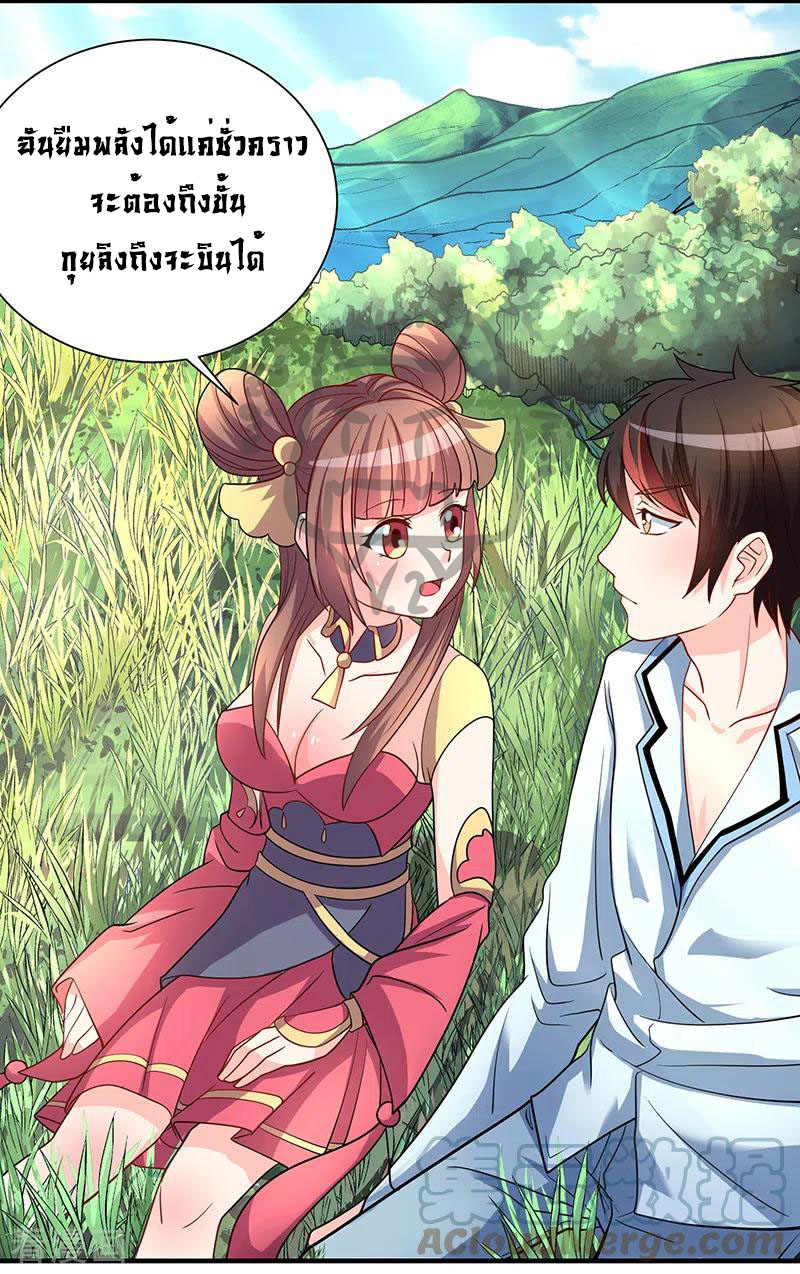 1.ผู้ประกอบการความบัญเทิงต้างโลก ตอนที่ 4 หน้า 8