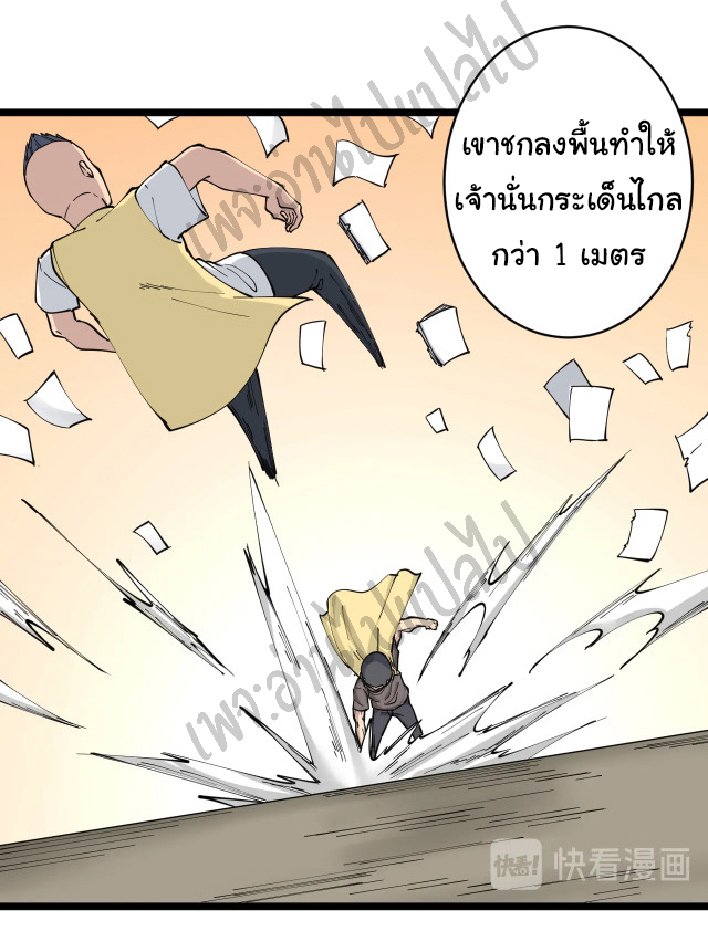 Sanjie Taobao Store ระบบร้านค้าเทพเจ้า ตอนที่ 110 หน้า 4