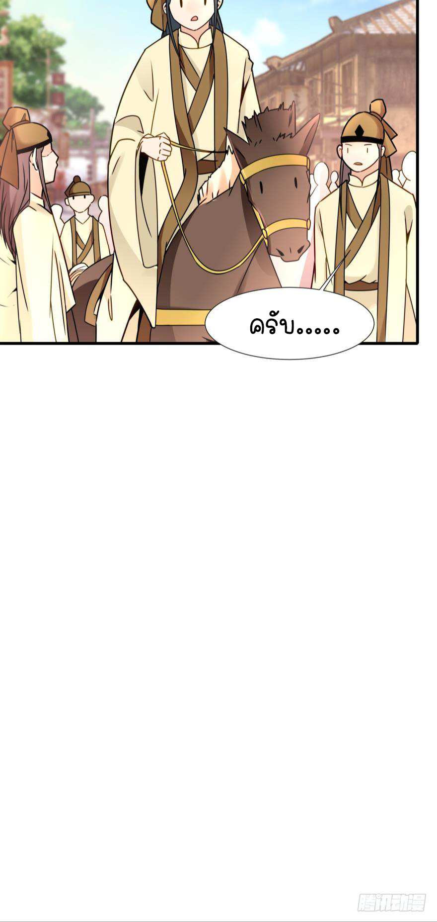 Ancestor online ตอนที่ 4 หน้า 35