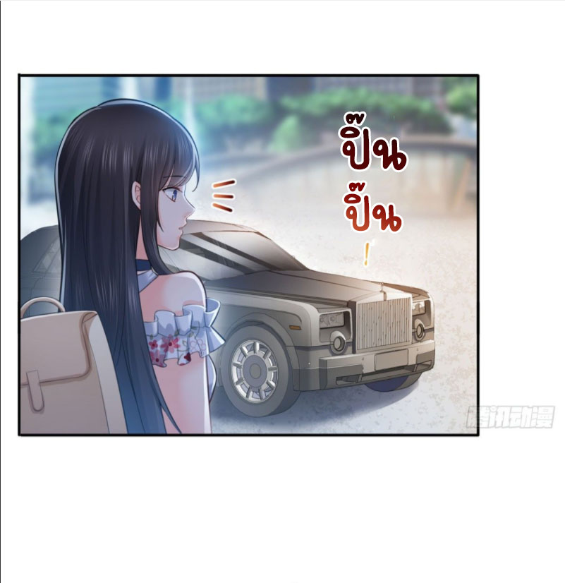 (ชนจีน)Perfect Secret Love The Bad New Wife Is a Little Sweet ตอนที่ 67 หน้า 38