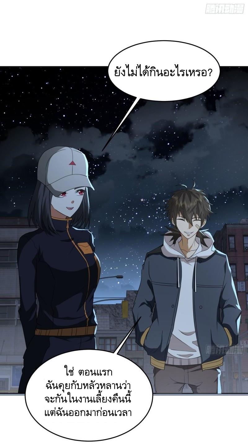 THE FIRST ORDER ตอนที่ 156 หน้า 6