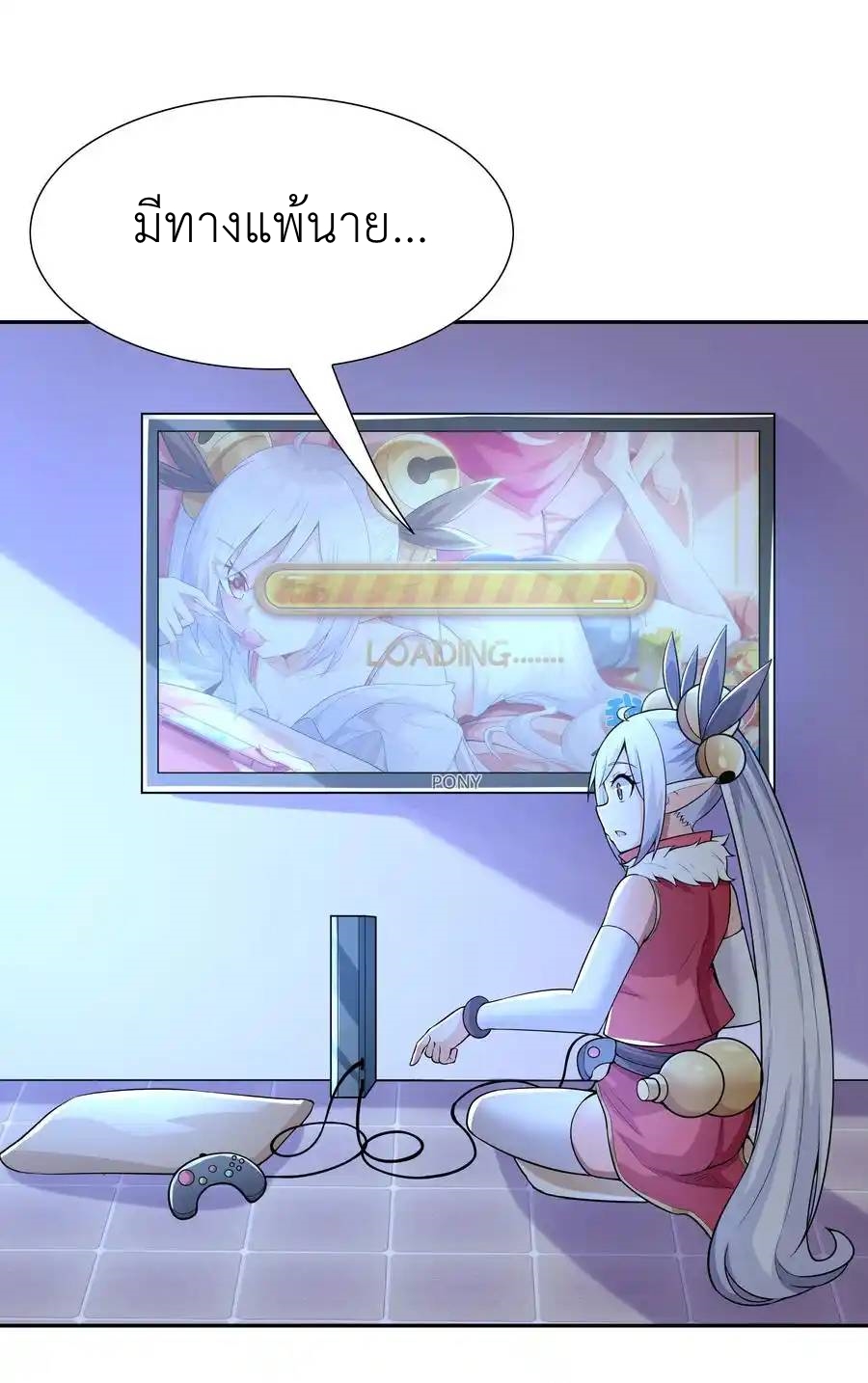 My Harem Is Entirely Female Demon Villains ตอนที่ 26 หน้า 53