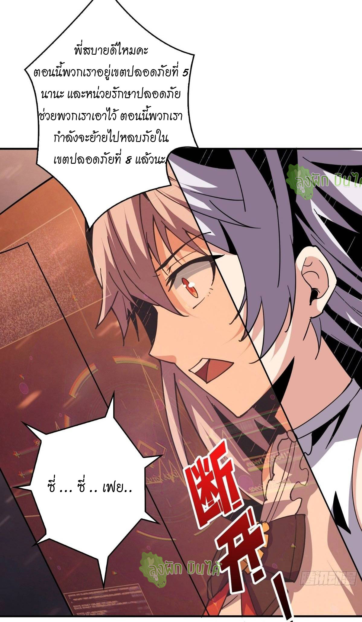 (ชนจีน) IT STARTS WITH A KINGPIN ACCOUNT - จุติจอมราชัน ตอนที่ 49 หน้า 39