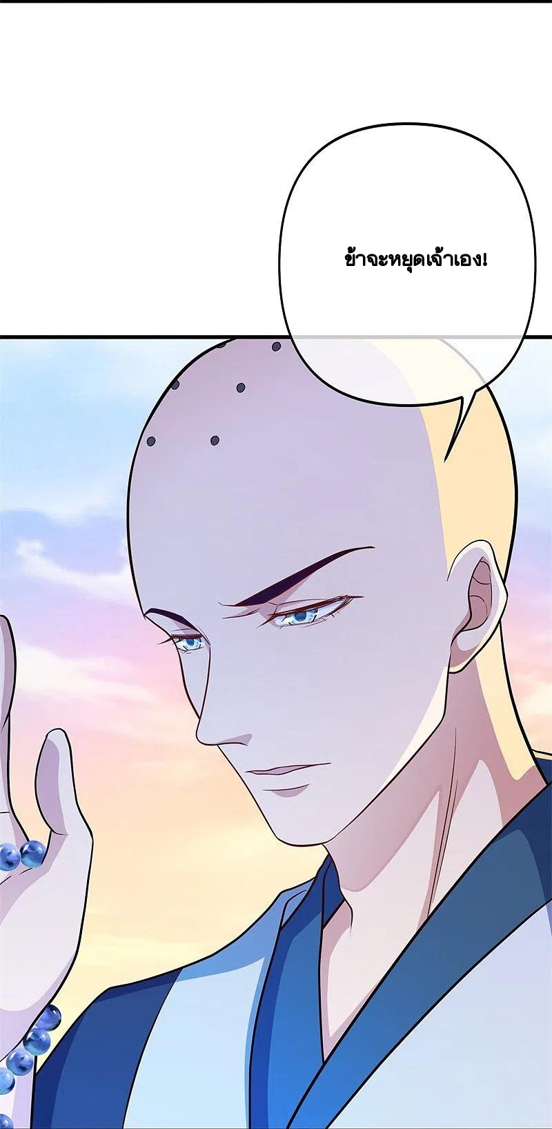 peerless battle spirit ตอนที่ 393 หน้า 8