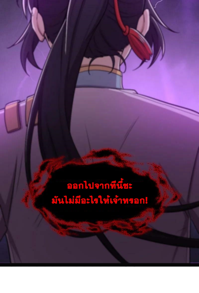 ชีวิตอันสันโดษของจักพรรดิ์หลินเกอ ตอนที่ 165 หน้า 14