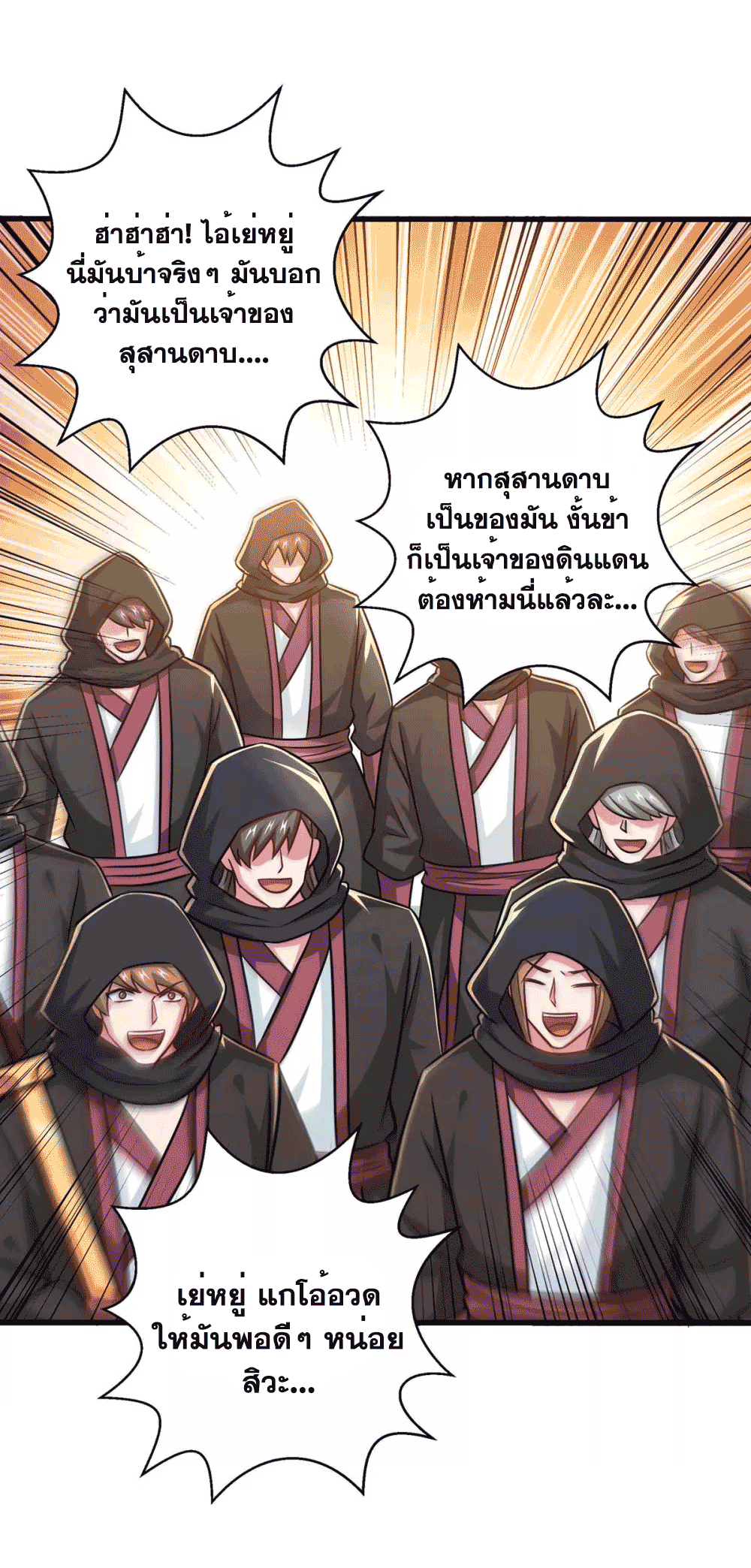 One Step Toward Freedom ตอนที่ 326 หน้า 22