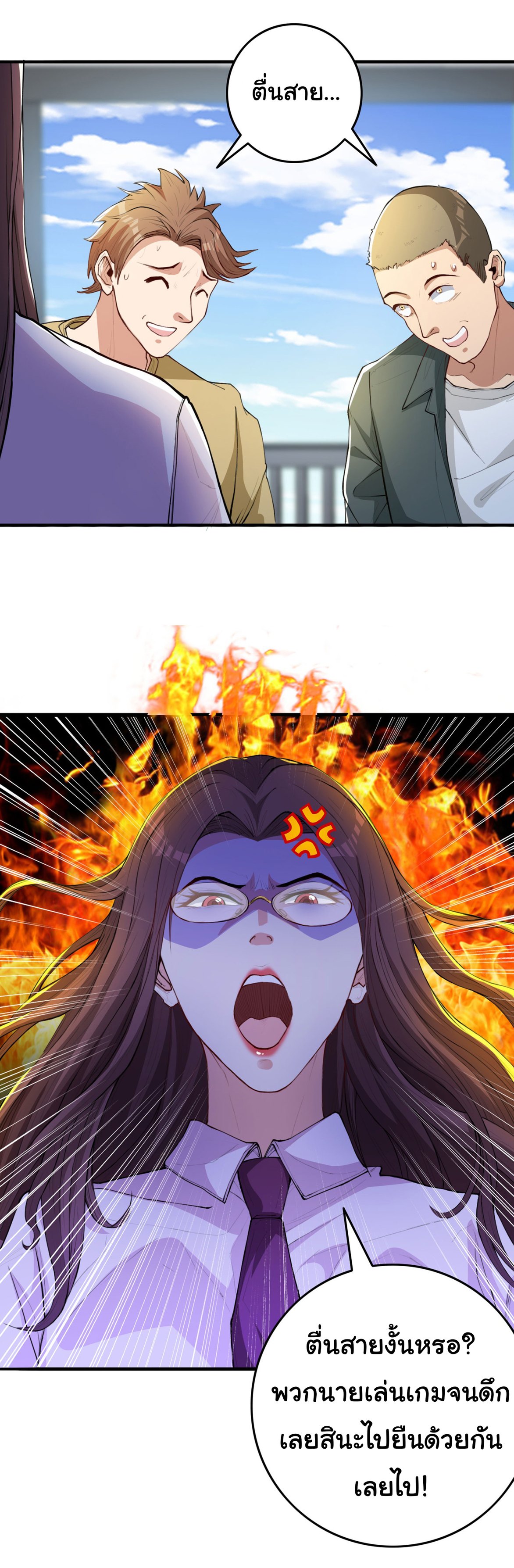 Regenerate Top Players ตอนที่ 11 หน้า 28