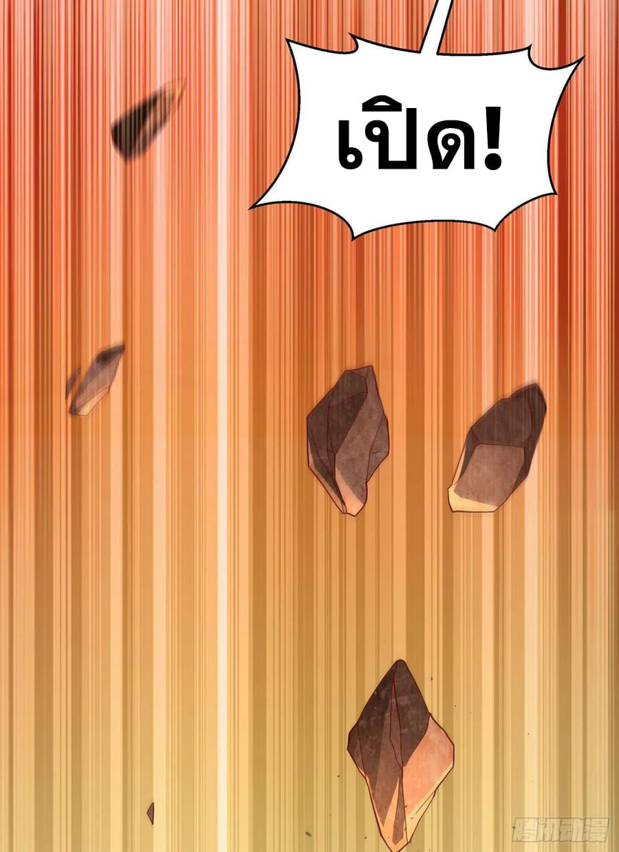 Wu ni ตอนที่ 138 หน้า 20