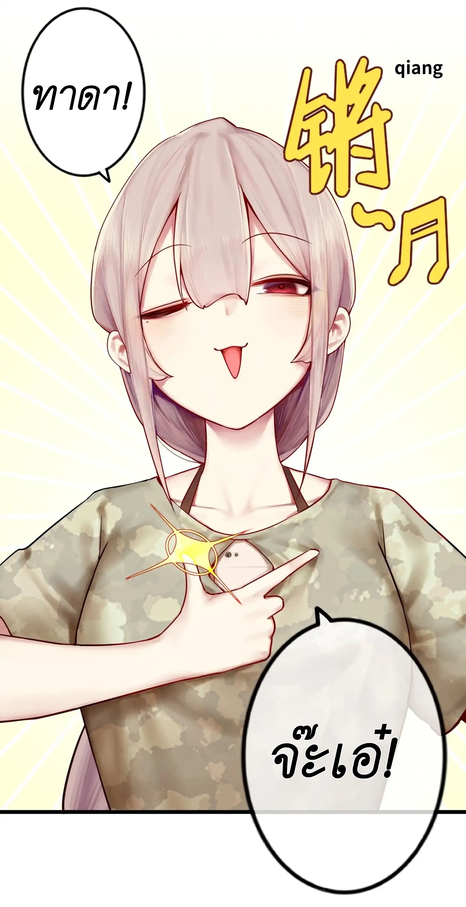 Read Miss, Don’t Livestream It! ตอนที่ 3 หน้า 13