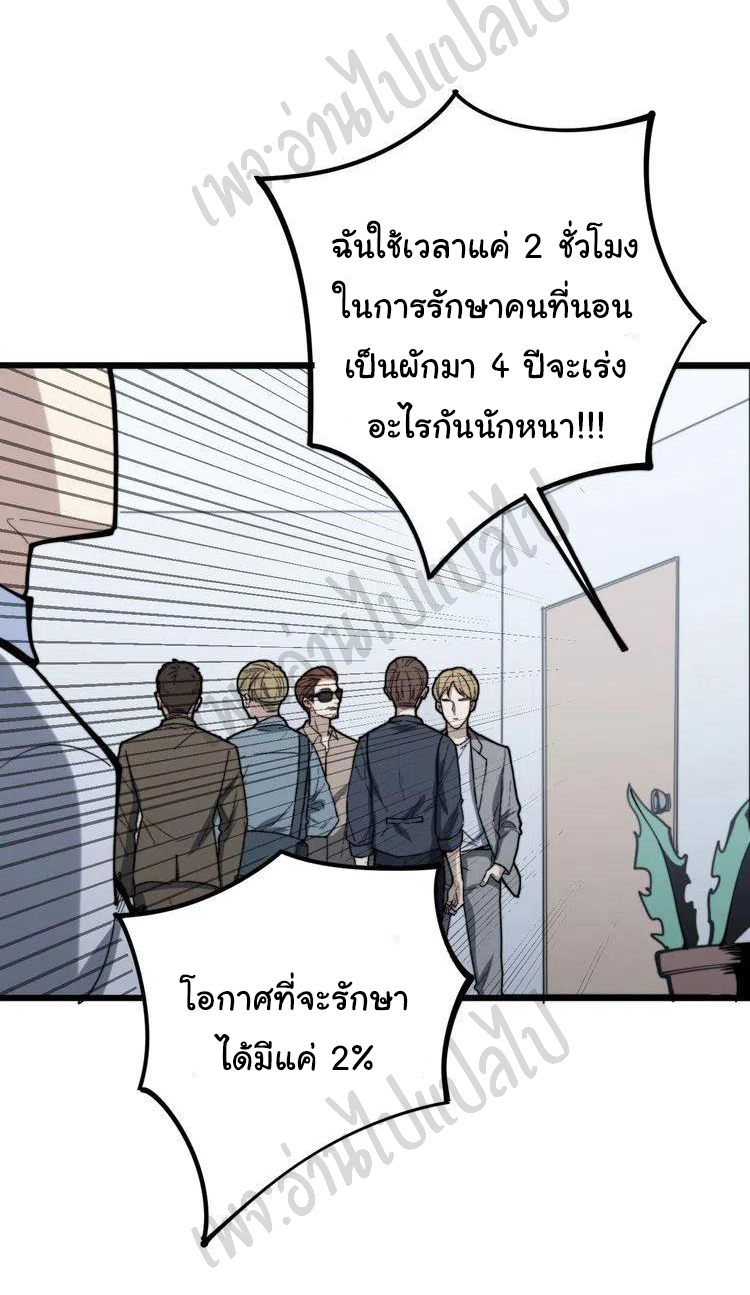 Bad Hand Witch Doctor สุดยอดพ่อมดหมอผี ตอนที่ 147 หน้า 31