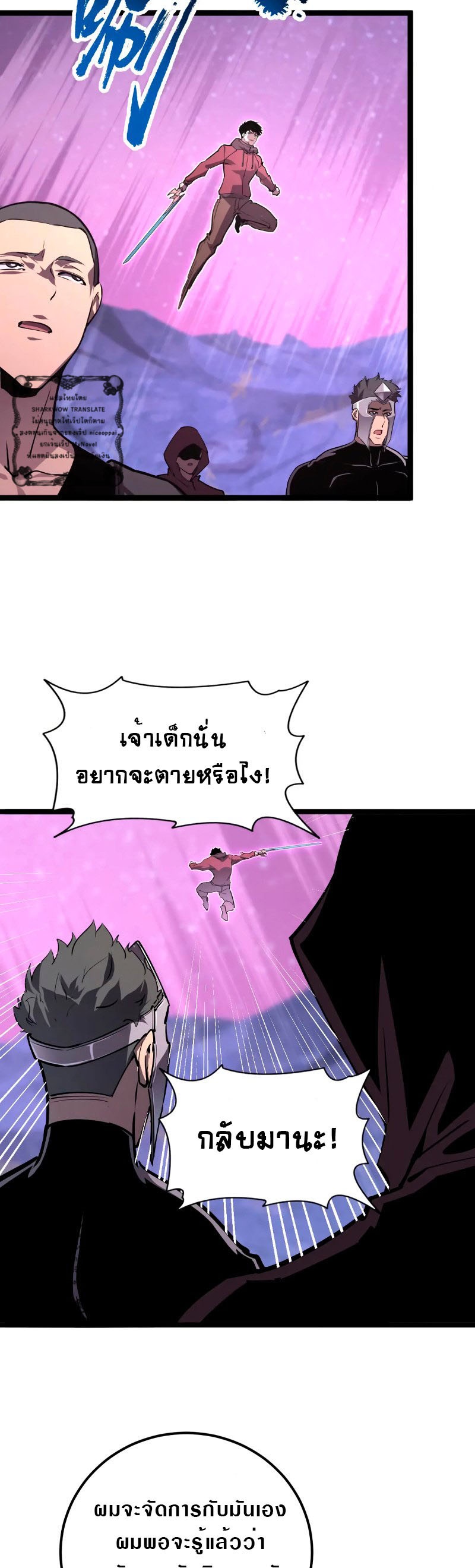 Rise From The Rubble |  เศษซากวันสิ้นโลก ตอนที่ 108 หน้า 29