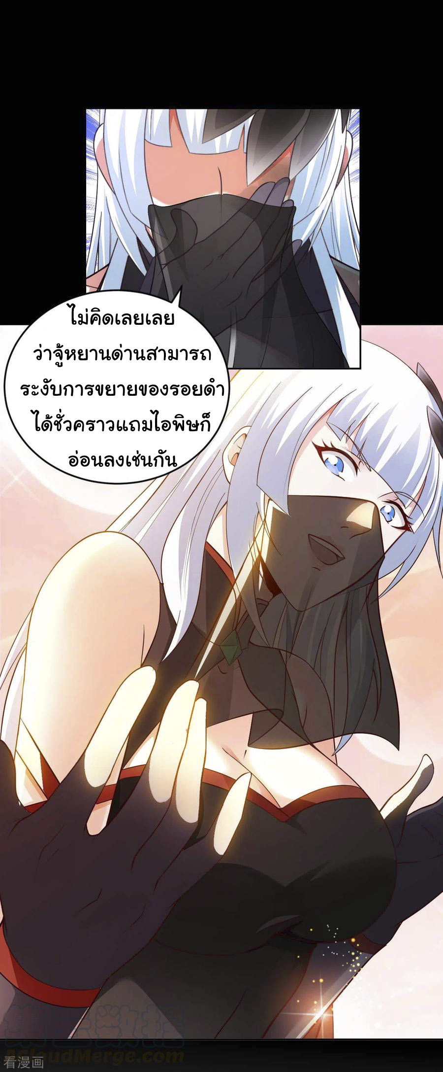 อาจารย์ของผม โคตรจะเทพ (My Master Is A God Of Cultivators) จบ ตอนที่ 44 หน้า 7