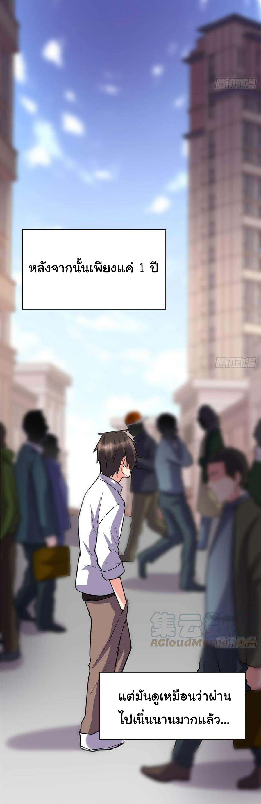 I might be a fake fairy ตอนที่ 41 หน้า 19