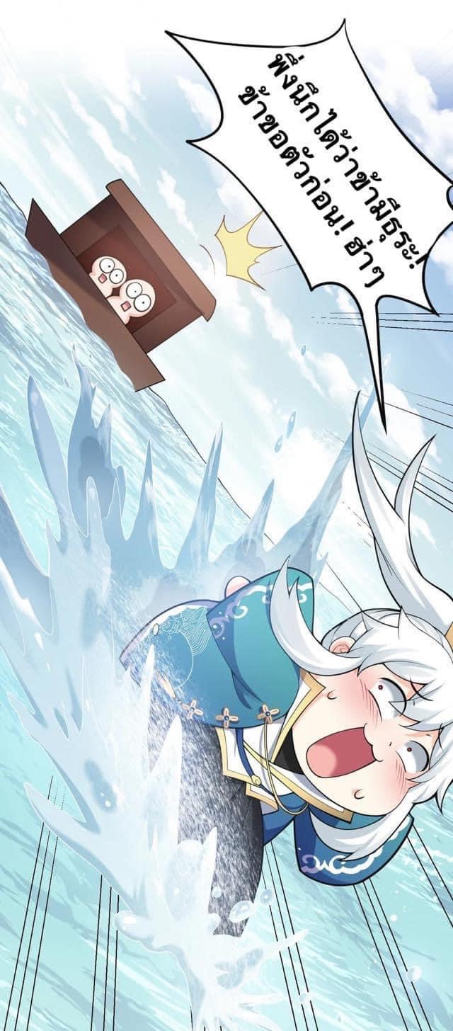 มหาบุรุษ ในตำนาน ตำนานที่หลับใหล (ศิษย์เบิ้มๆ) ตอนที่ 35 หน้า 11