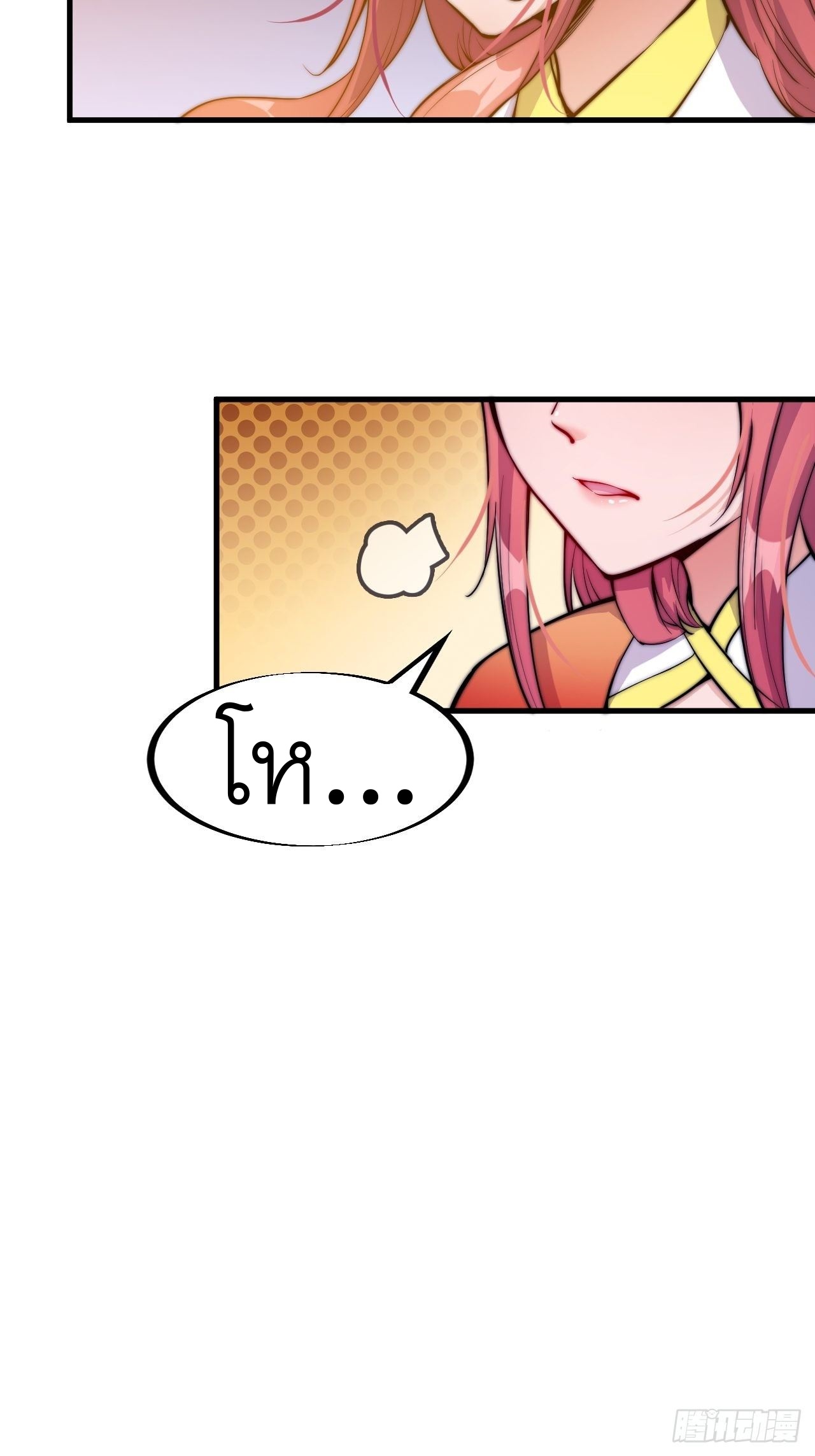 Starting a Mountain ตอนที่ 47 หน้า 29