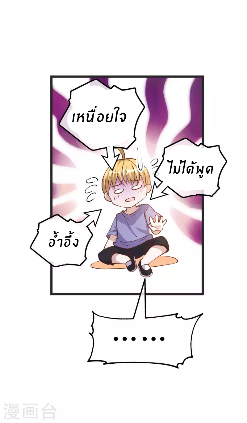 God Fisherman ตอนที่ 194 หน้า 12