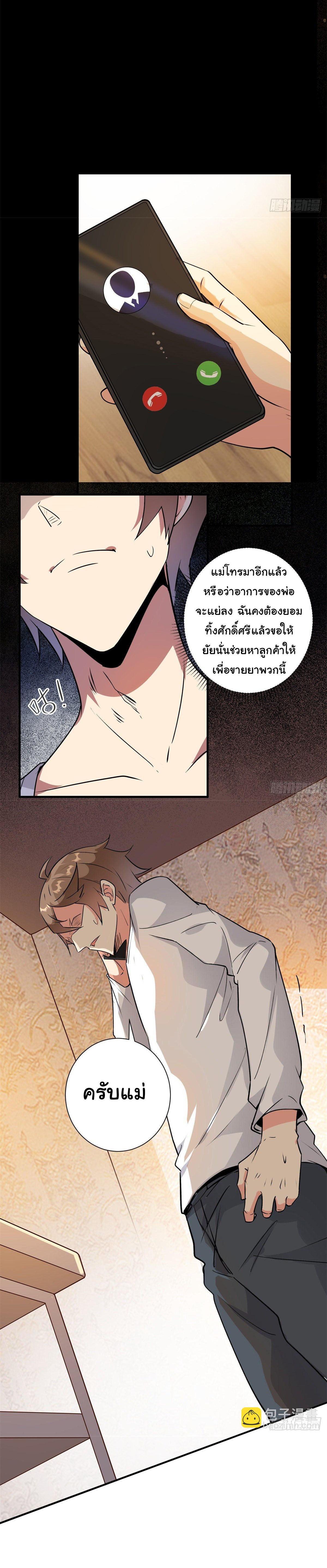 สู่เส้นทางแห่งราชาตะวันตก (my journey to the west ) ตอนที่ 8 หน้า 13