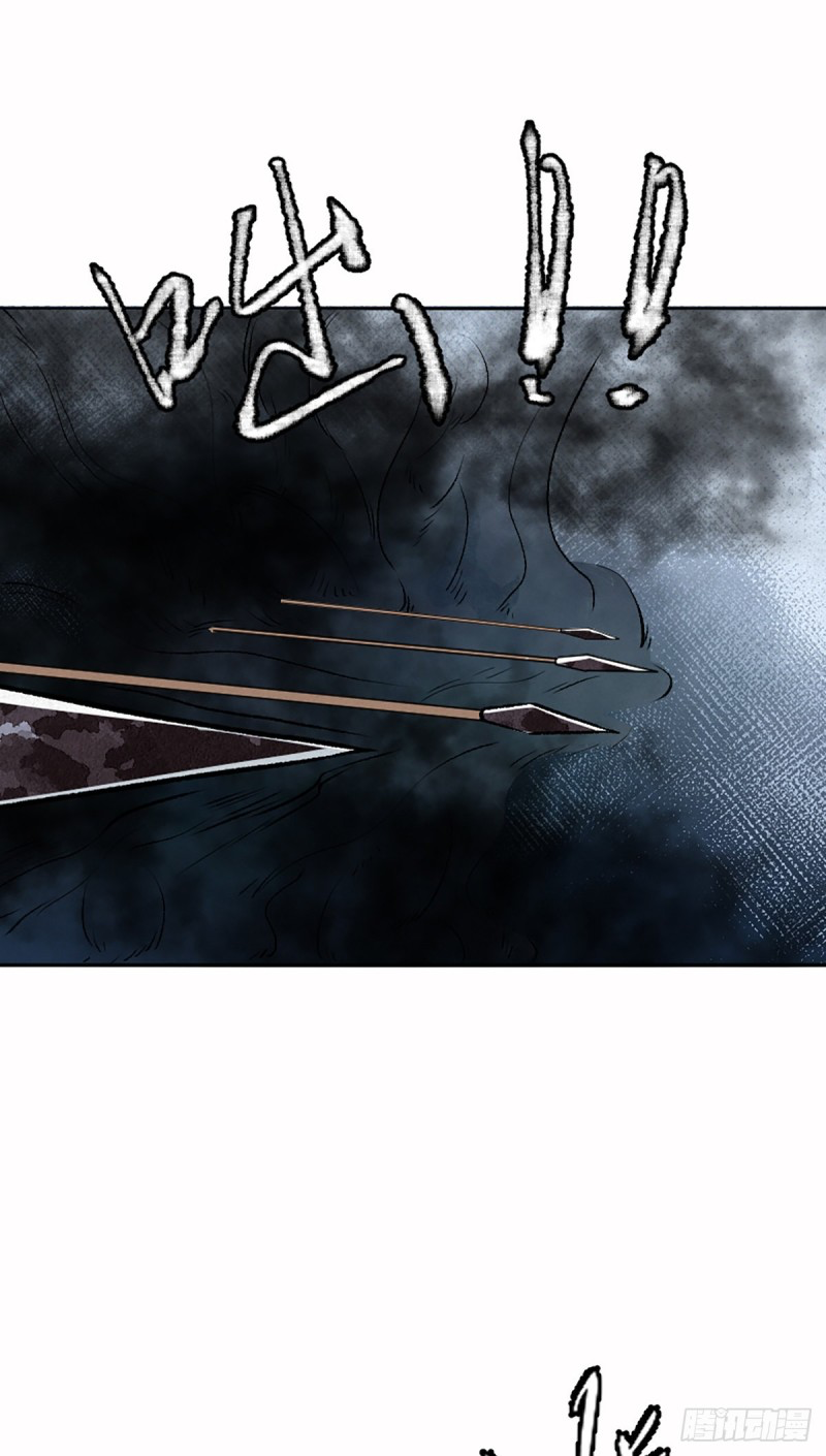 นักล่าปีศาจมือฉกรรจ์ ตอนที่ 8 หน้า 28