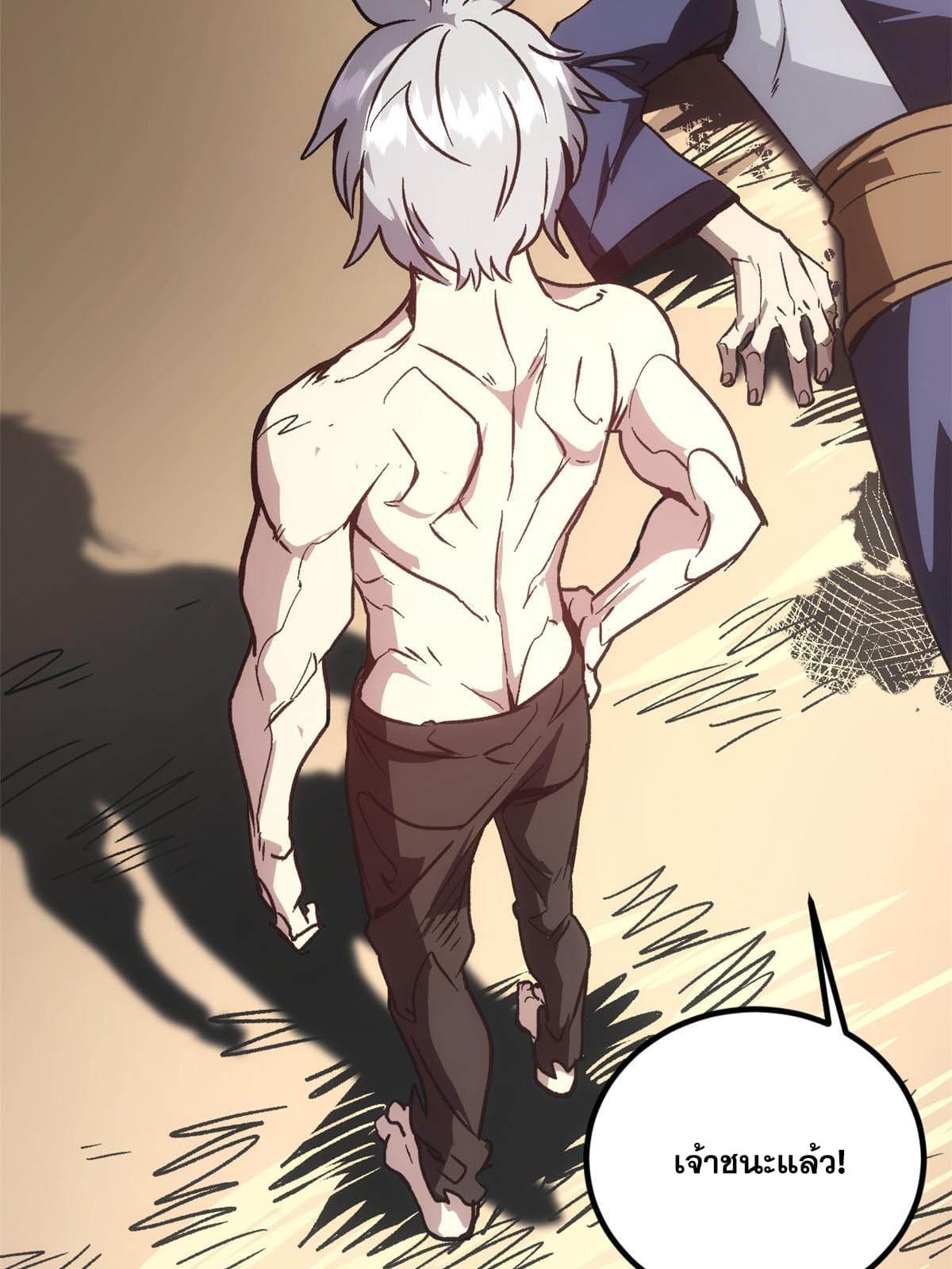 สายลับคนแรกในประวัติศาสตร์ ตอนที่ 2 หน้า 78