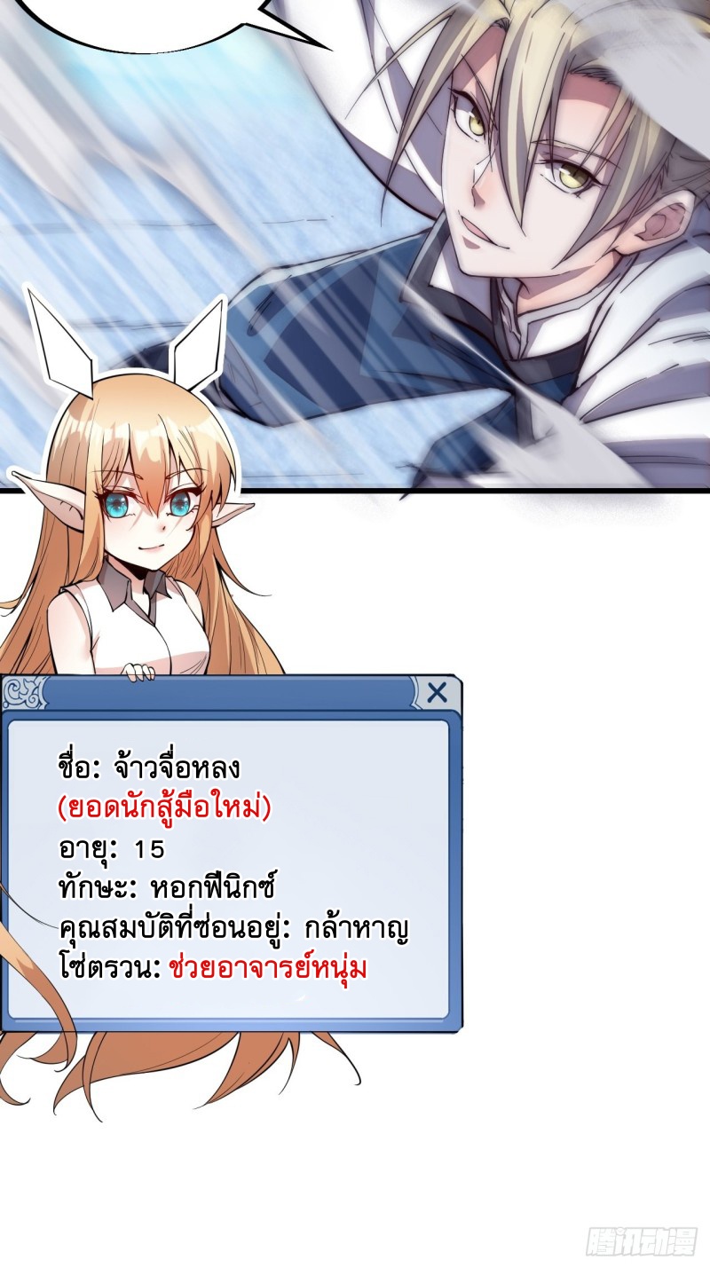 Starting a Mountain ตอนที่ 76 หน้า 35