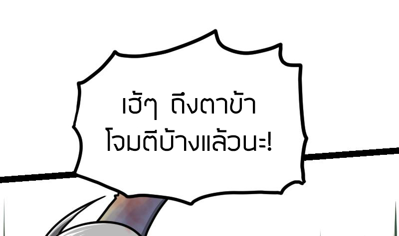 Peerless sword god เทพกระบี่ไรเทียมทาน ตอนที่ 42 หน้า 17