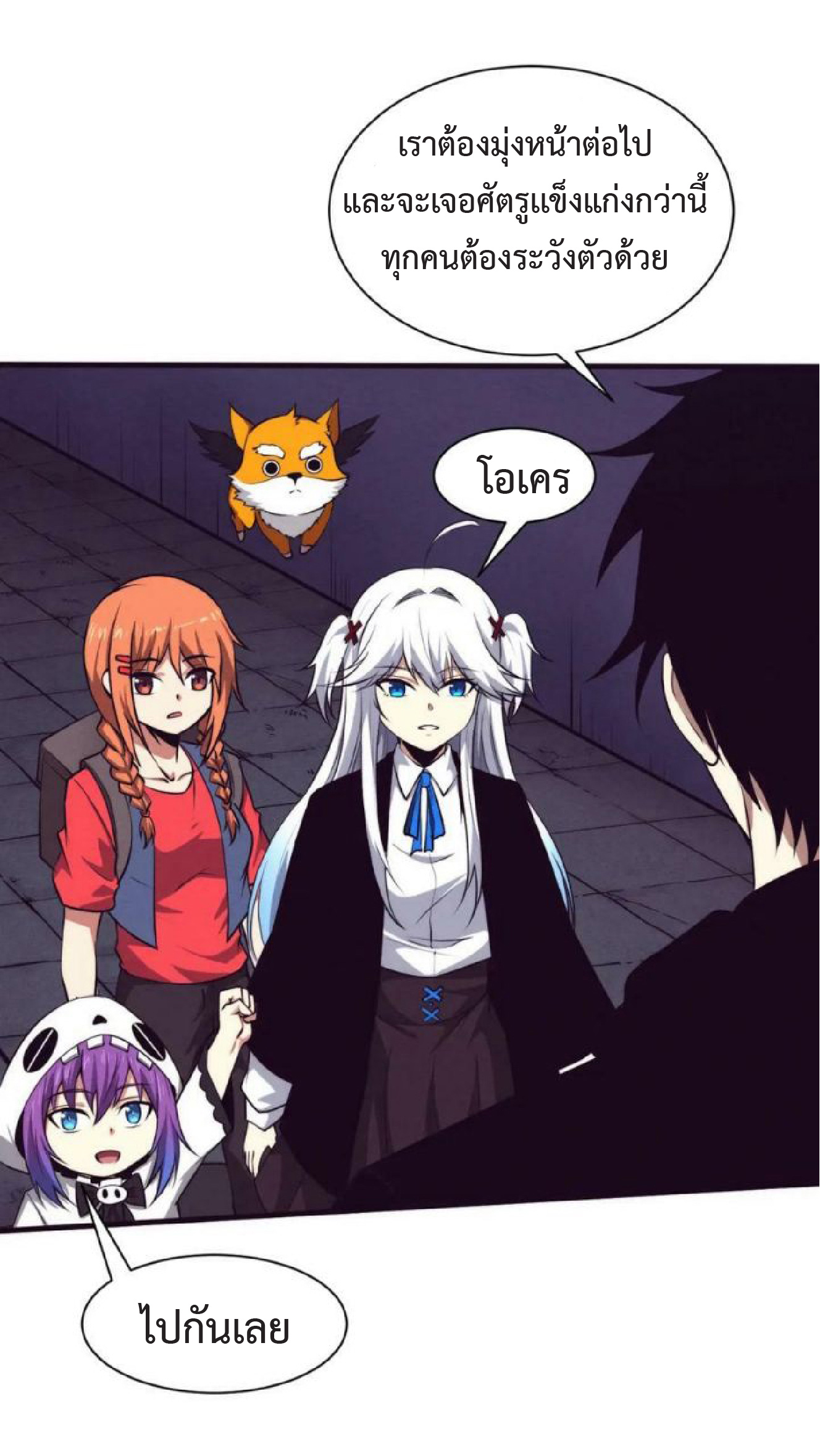 the frenzy of evolution การวิวัฒนาการที่บ้าคลั่ง ตอนที่ 101 หน้า 30