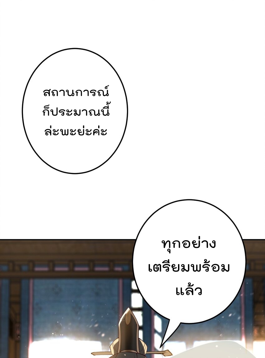 ตัวแปรจุติ ตอนที่ 67 หน้า 9