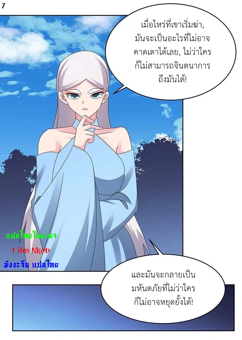 Above All Gods เทพยุทธเหนือเทวะ ตอนที่ 223 หน้า 8