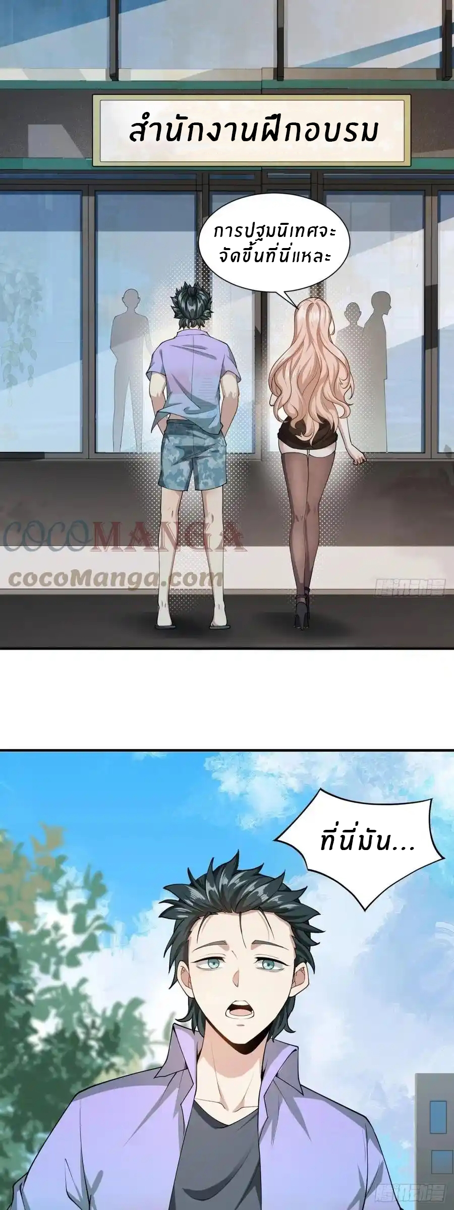 ขอล่ะอย่าเป็นที่ 1 เลย ตอนที่ 22 หน้า 11