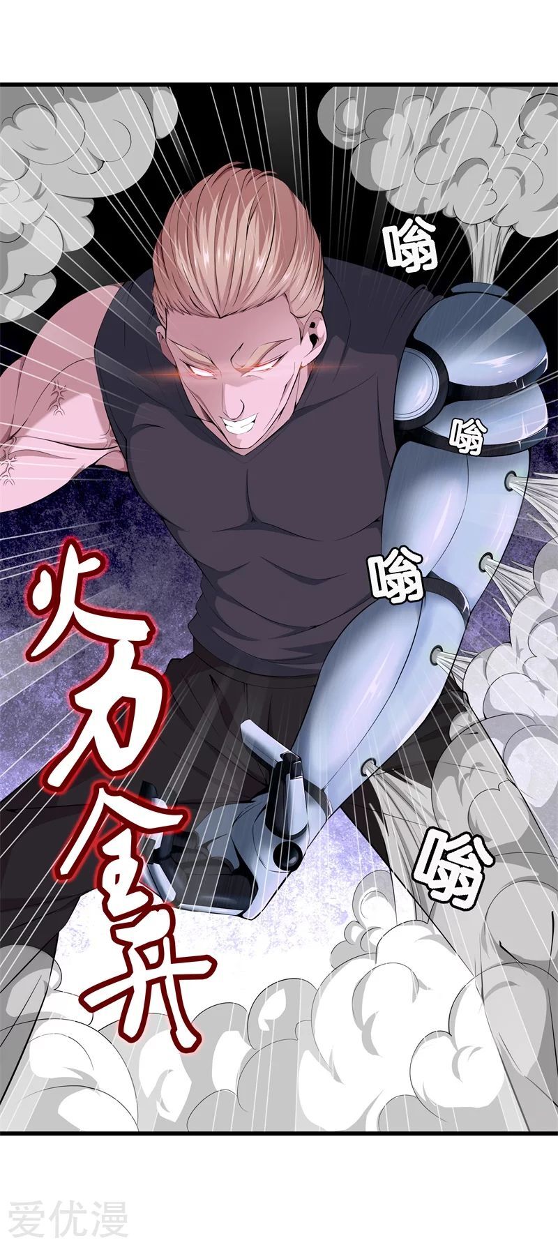 Metropolitan Reverence ตอนที่ 10 หน้า 25