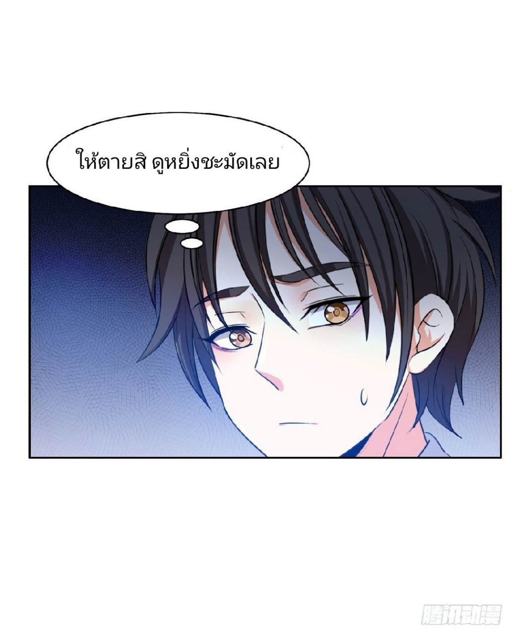 การเกิดใหม่ของพระเจ้ากับระบบผลาญเงินสุดกาว ตอนที่ 14 หน้า 10