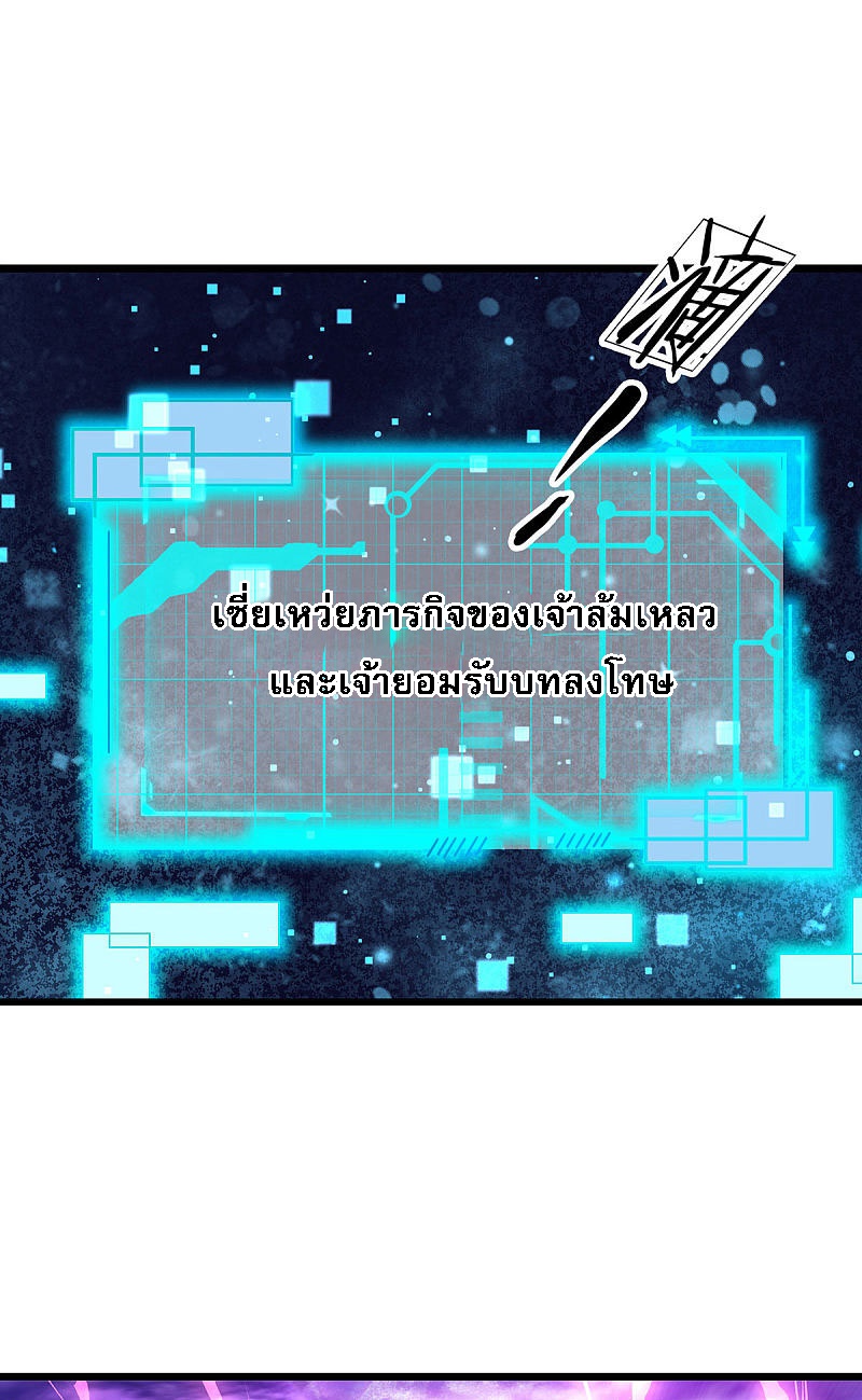 |.สุดยอดระบบเจ้าราชันย์ปีศาจ ตอนที่ 20 หน้า 13