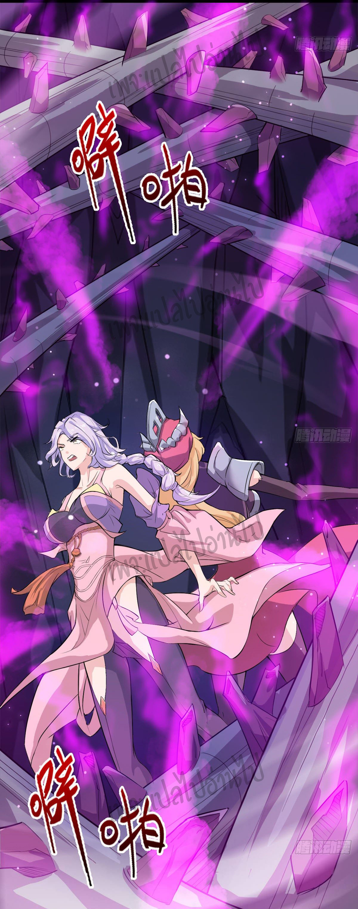 Junior Brother Demon Sovereign is too devoted ตอนที่ 38 หน้า 8