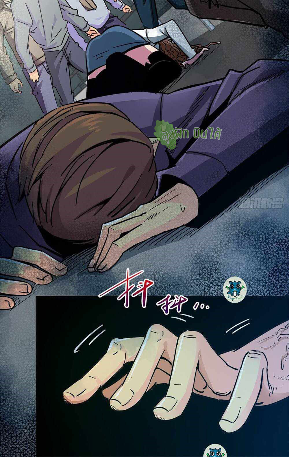 Northern Train X47 ตอนที่ 6 หน้า 13