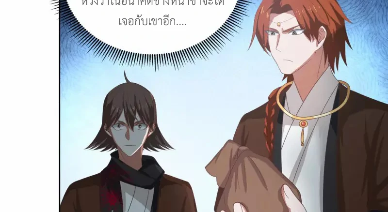 Chaos Alchemist (วิบัติการณ์เทพเซียนโอสถ) ตอนที่ 192 หน้า 6