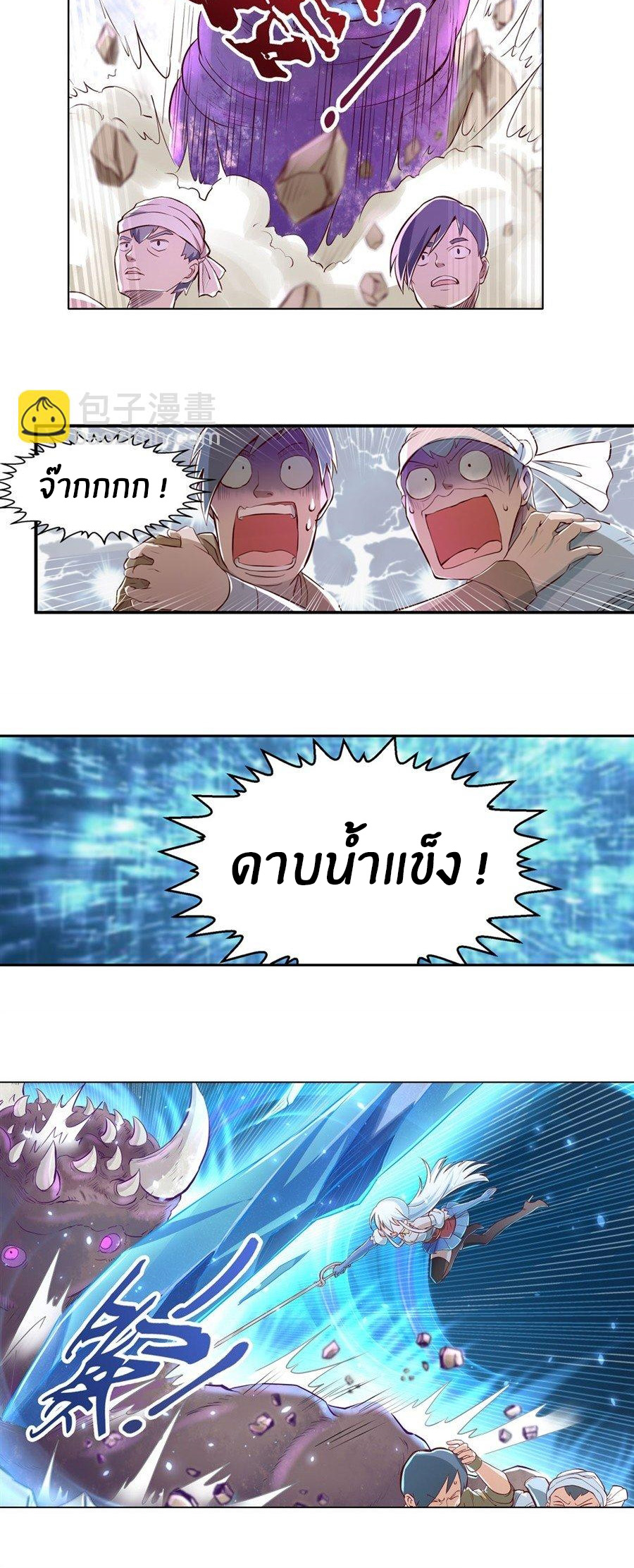 Unemployed Demon King ตอนที่ 1 หน้า 15